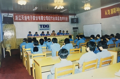 2000年6月，召開天通公司第六屆婦代會換屆選舉大會
