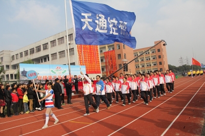 天通隊積極參與鹽官鎮(zhèn)第三屆全民運(yùn)動會