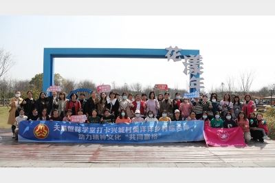 天通姐妹學(xué)堂打卡興城村美洋洋鄉(xiāng)村綜合體，助力精神文化“共同富?！?>
							</a>
						</div>
												<div   id=