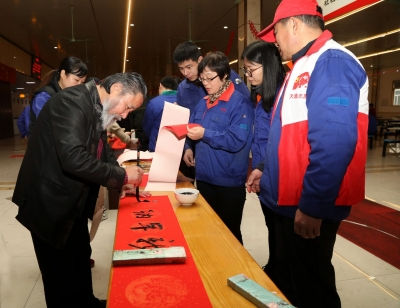 2019年1月28日迎新年寫春聯(lián)送祝福活動(dòng)